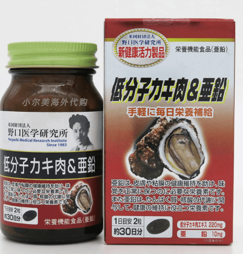 【日本直邮】野口低分子牡蛎精胶囊 男性成人生精补锌备孕60粒