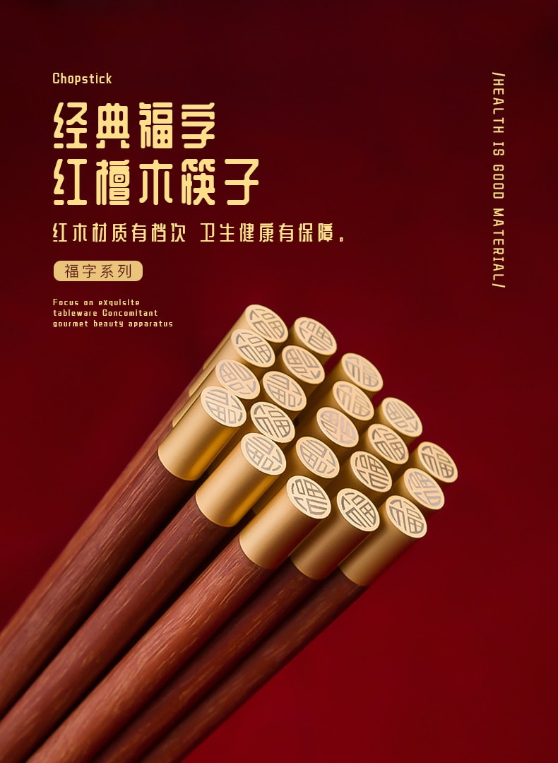 【中国直邮】 客满多 福字红檀木筷子礼盒家用筷子  10双/盒