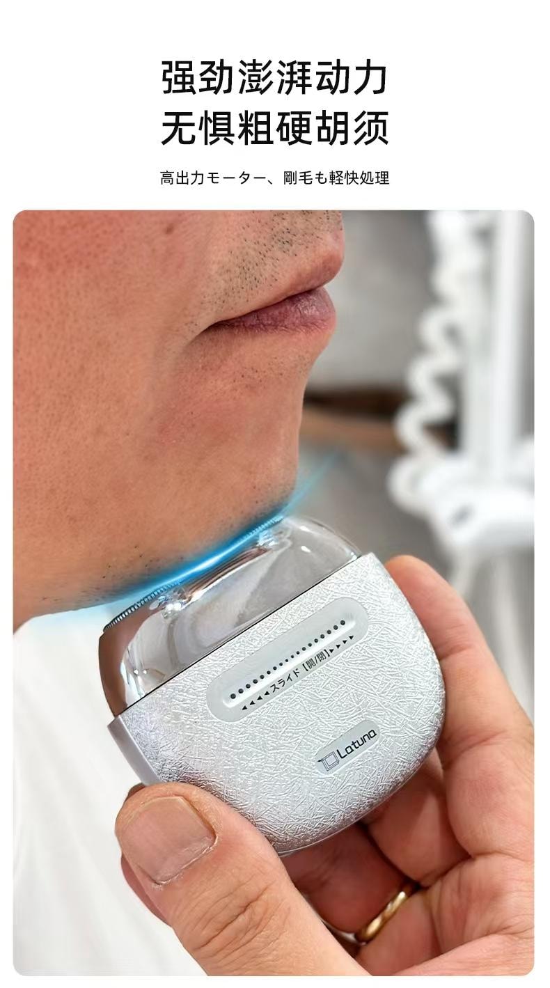 【贈鼻毛修剪器】日本 Latuna 合金磁吸可水洗迷你電動刮鬍刀套裝 銀色 1件