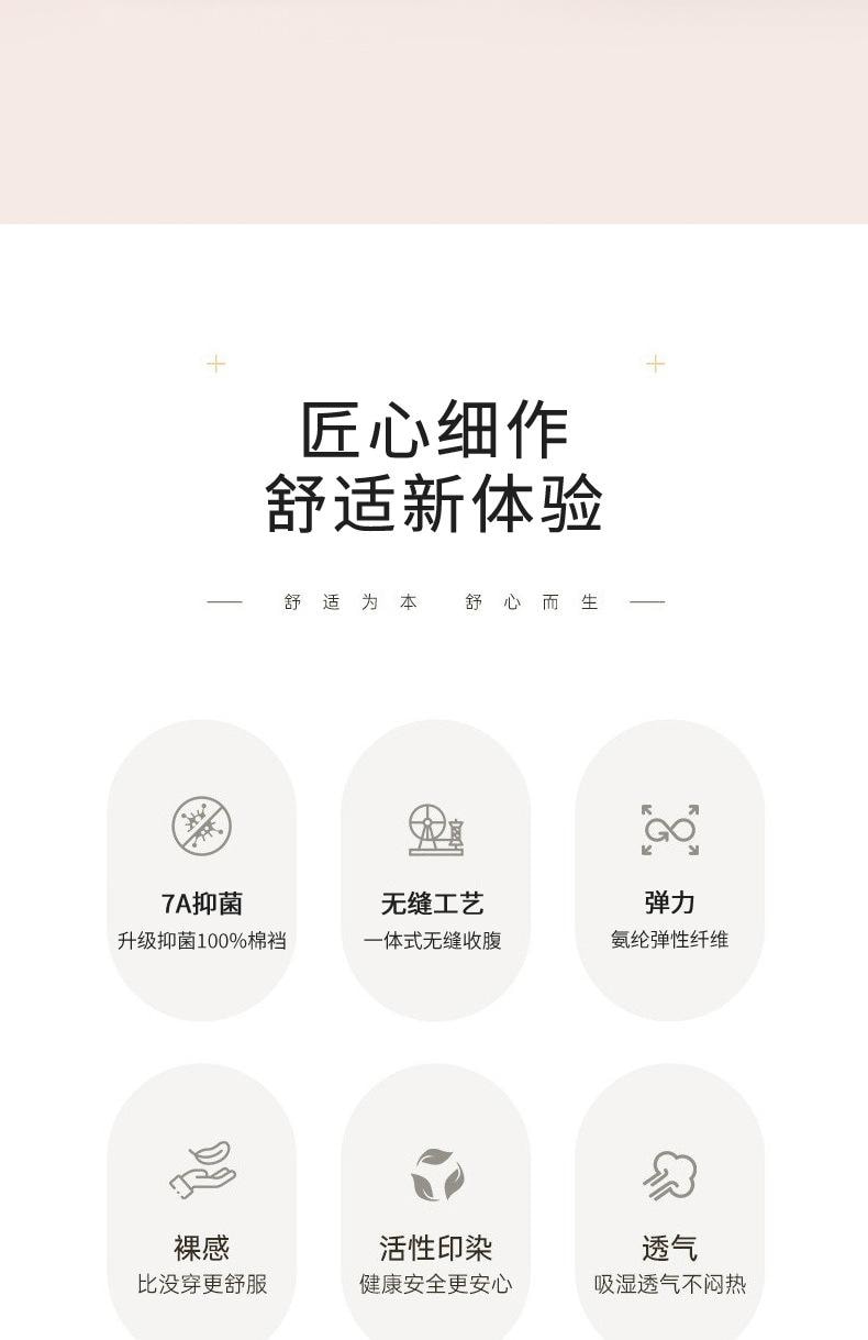 【中國直郵】 寶娜斯 純棉無痕三角褲 收腹提臀高腰內褲 卡其色均碼2條