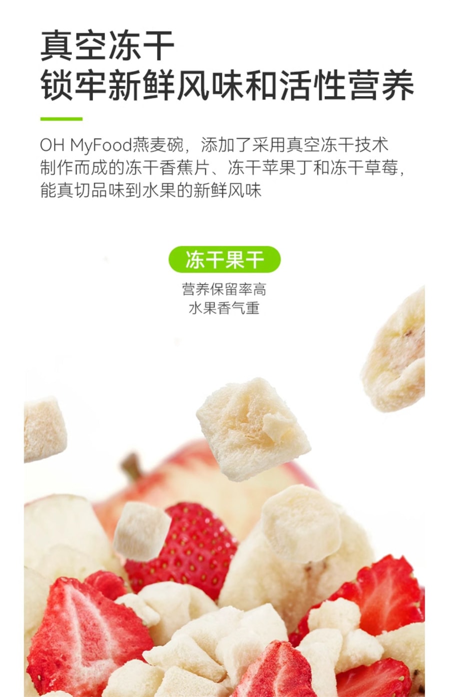 【中国直邮】ohmyfood 冻干巴西莓天然可可粉抹茶茉莉燕麦碗即食冲饮代餐 冻干巴西莓燕麦碗350g