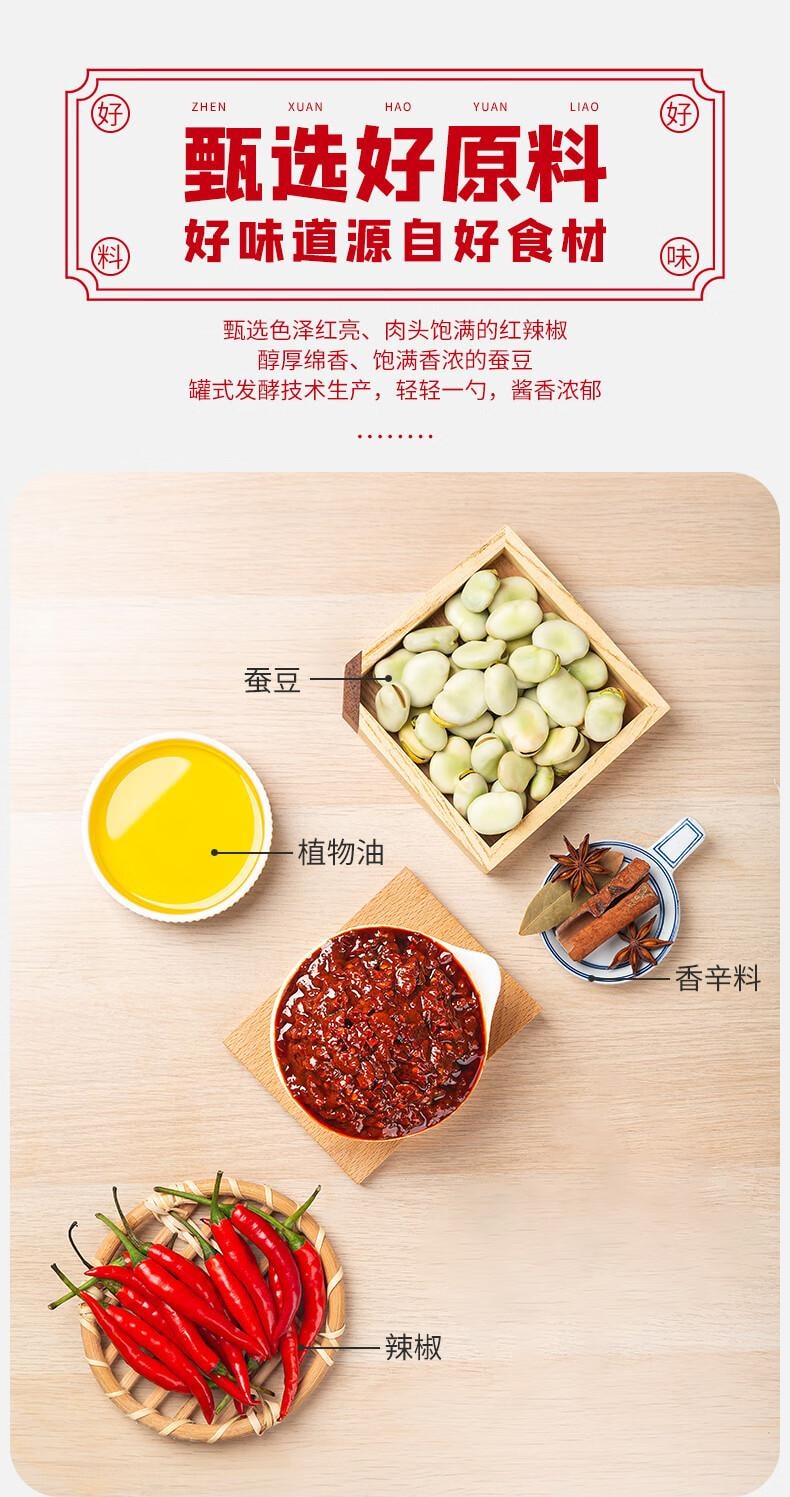 【中国直邮】 川老汇 0添加红油郫县豆瓣酱 调味料辣椒酱 500g * 1瓶