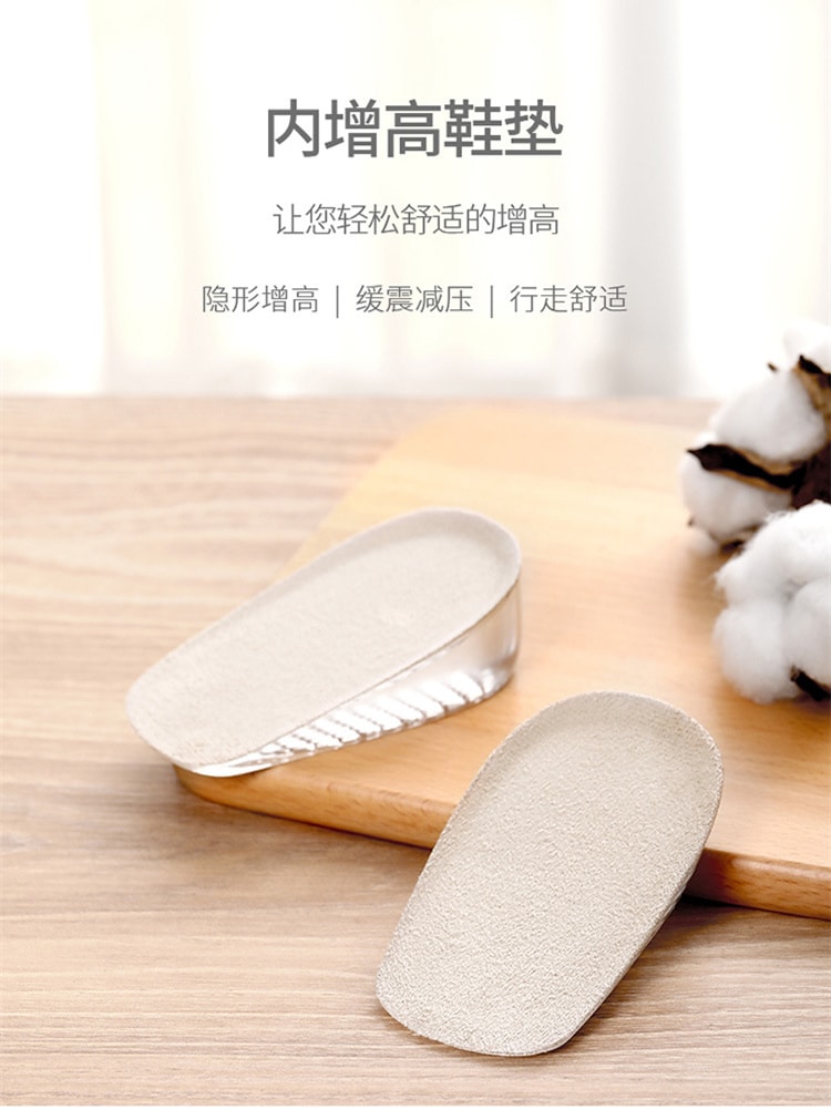中国直邮 隐形内增高鞋垫 鹿布绒 防滑 女款2.5cm