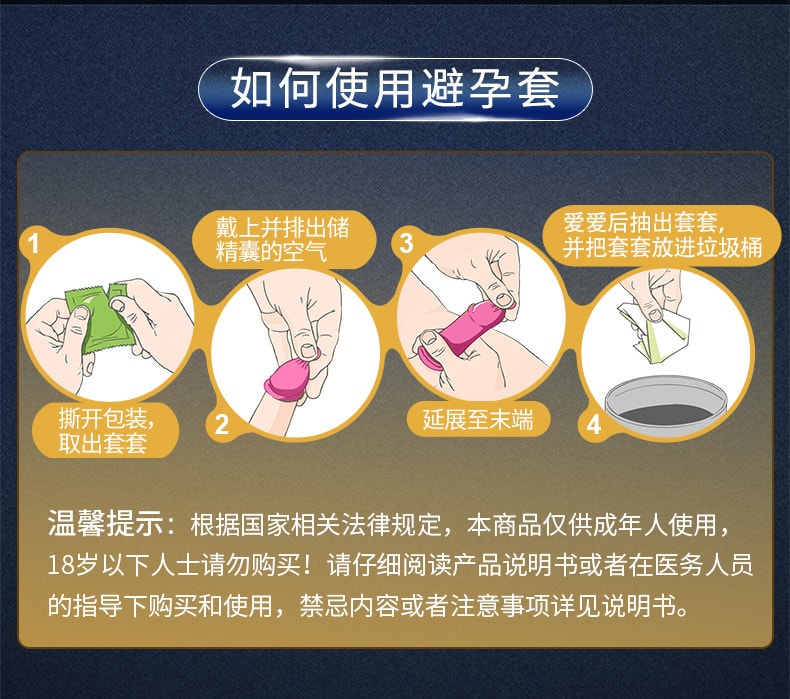 【中國直郵】杜蕾斯 金裝 隱形超薄 保險套保險套成人用品 12隻裝