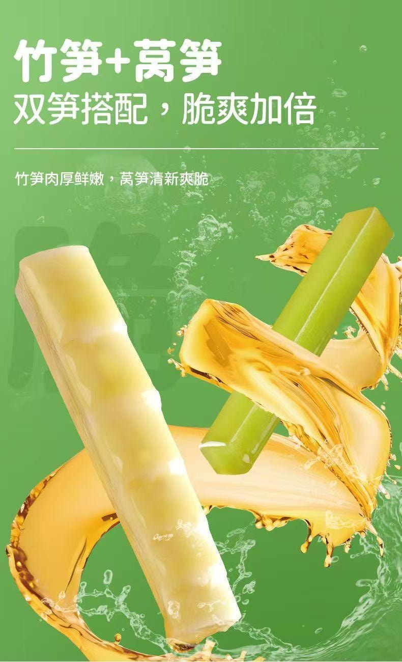  鱼泉 三口味 竹笋+莴笋 鲜脆双笋芯 140克 泡椒 鸡汁 香辣 休闲小零食 双笋搭配 脆爽加倍
