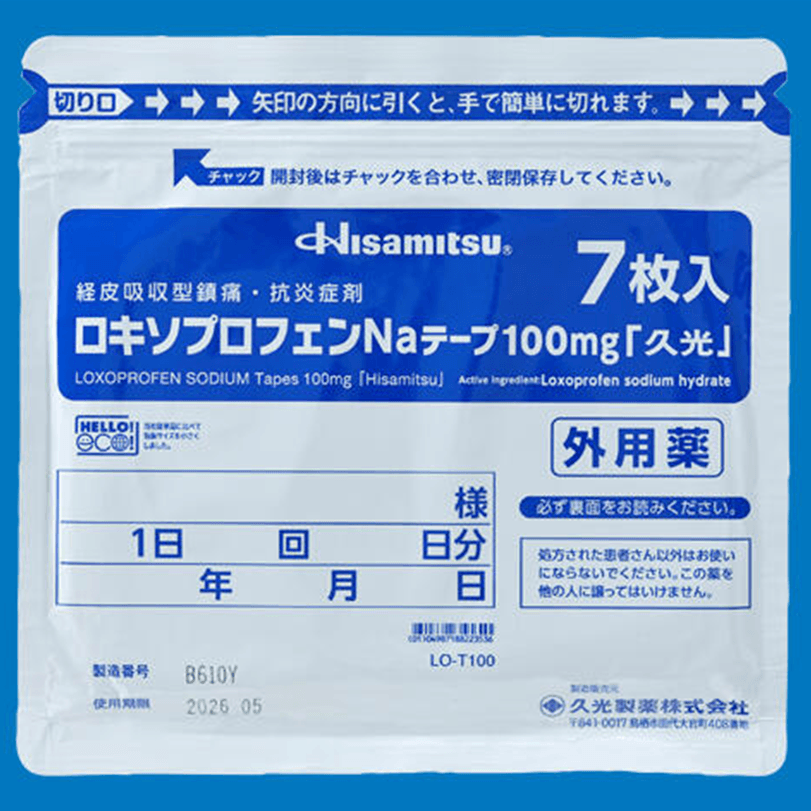 【日本直邮】 日本 HISAMITSU久光制药 缓解骨关节炎肌痛创伤后肿胀疼痛膏贴100mg 7枚*5包【超值组合】