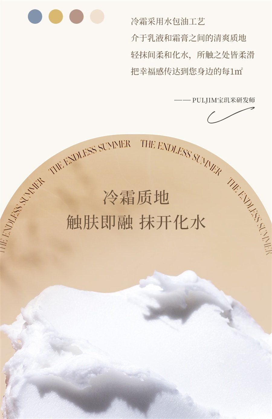 【中国直邮】宝玑米  身体冷霜身体乳烟酰胺甘油保湿滋润春夏持久留香  茶染茉莉香200g/罐