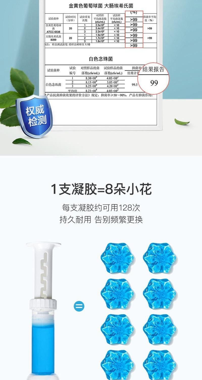 【中国直邮】 网易严选 马桶小花除臭去异味清香型厕所马桶清洁剂凝胶小花去污  盐盐冷棉42g*2