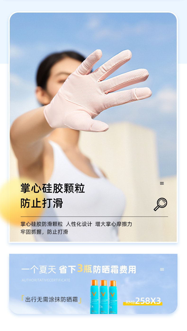 【中國直郵】VVC 夏季新品 冰絲防紫外線薄款 開車戶外騎車跑步觸控手套 均碼 薄藤紫款