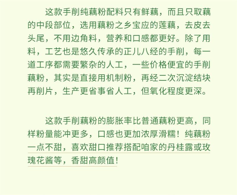 【中国直邮】 云娘食记 手工纯藕粉不添加白砂糖纯莲藕粉刀削即食冲饮早代餐 320g