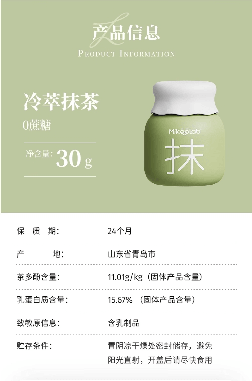 MikooLab凍乾奶茶牛乳茶沖飲冷泡奶茶粉抹茶厚乳生椰3種口味 3罐入