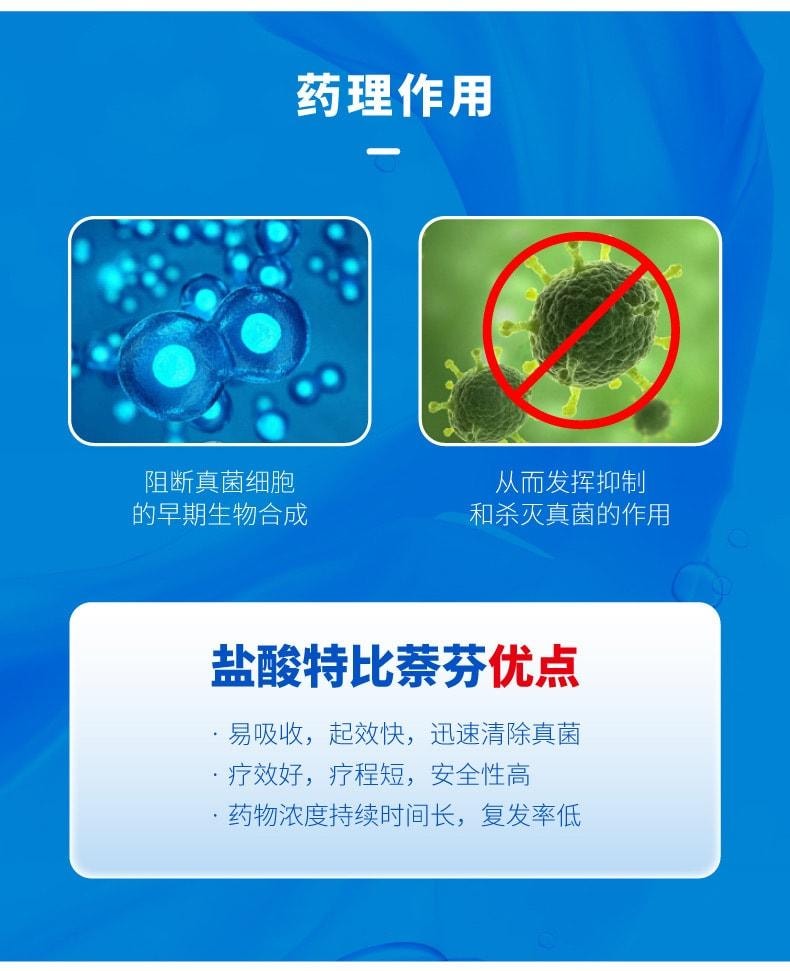 【中国直邮】 楚可 盐酸特比萘芬乳膏 用于手足癣花斑癣头癣真菌病感染外用 10g/支(医师推荐拍3盒)