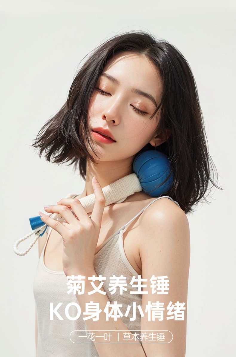 【中國直郵】艾菊源 艾草錘養生錘按摩經絡手持全身敲打按摩錘手工艾草錘 寶藍色長27cm