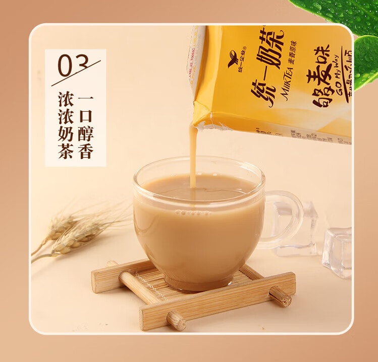 台湾统一 麦香原味奶茶 250ml 6盒装  香浓丝滑 麦香原味 休闲饮品