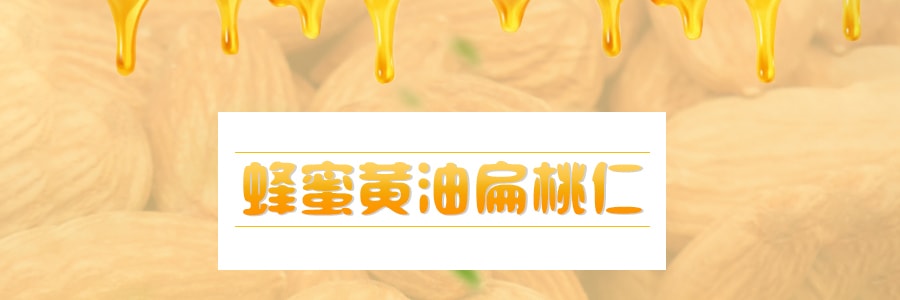 台湾A-SHA PRINCE KATSU 蜂蜜黄油杏仁 35g