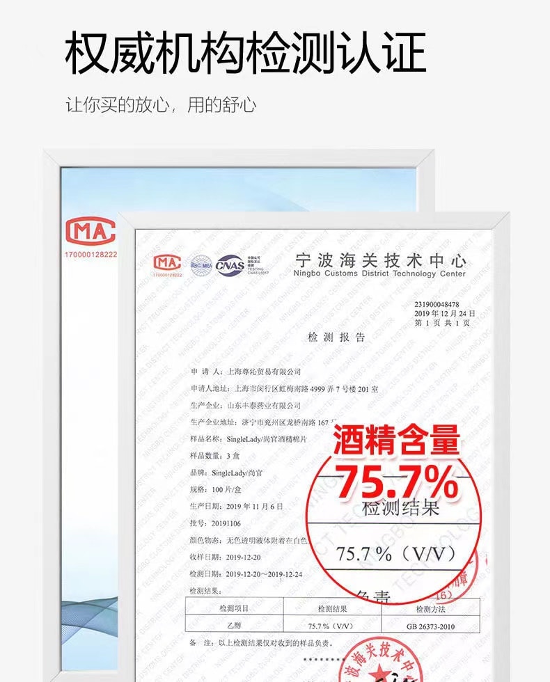 【中國直郵】 尚官 酒精棉片 一次性消毒棉 濕紙巾擦片 旅行清潔 60*60mm 100片/盒