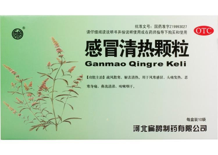 【中国直邮】 向前 感冒清热颗粒 疏风散寒解表清热 用于风寒感冒头痛发热恶寒身痛鼻流清涕咳嗽咽干 12g*10袋/盒(家中常备药品)