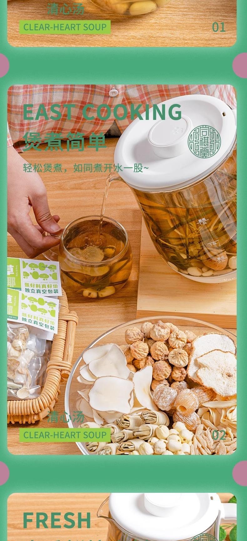 FOXTAIL 中藥燉煲材料包 燈芯草清心湯 兒童燉煲材料包 寶寶內熱 悉尼海底椰麥冬中藥 降火去旺 2袋裝 -兒童清心湯 1份