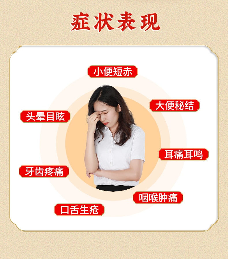 【中國直郵】 北京同仁堂 黃連上清丸清熱瀉火頭暈目眩止牙痛咽喉痛用10丸/盒