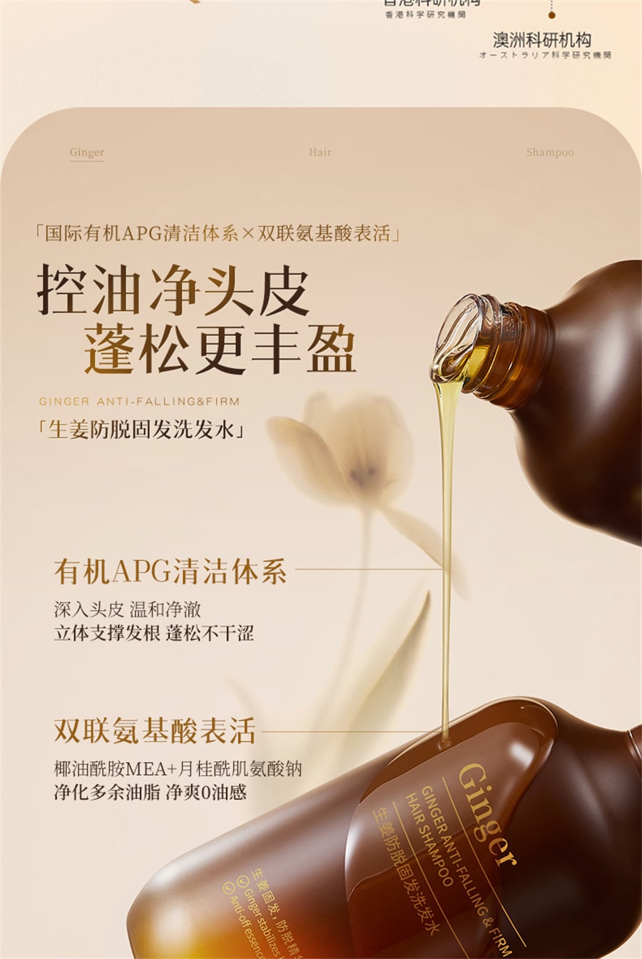 【中国直邮】韩方五谷 生姜防脱育发洗发水防脱固育发正品控油蓬松非生增发密男女露 500ml
