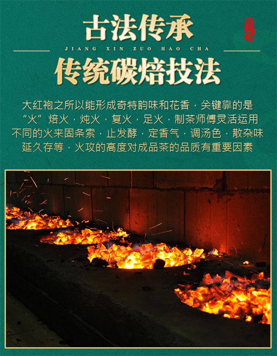 【中國直郵】中閩峰州 大紅袍茶葉精選武夷岩茶新茶特級濃香型禮盒裝 300g