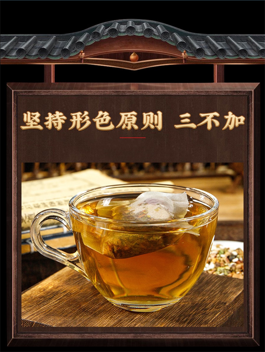 【中國直郵】徽願堂 散結茶組合袋泡茶花草茶蒲公英葛根茶 150g/袋
