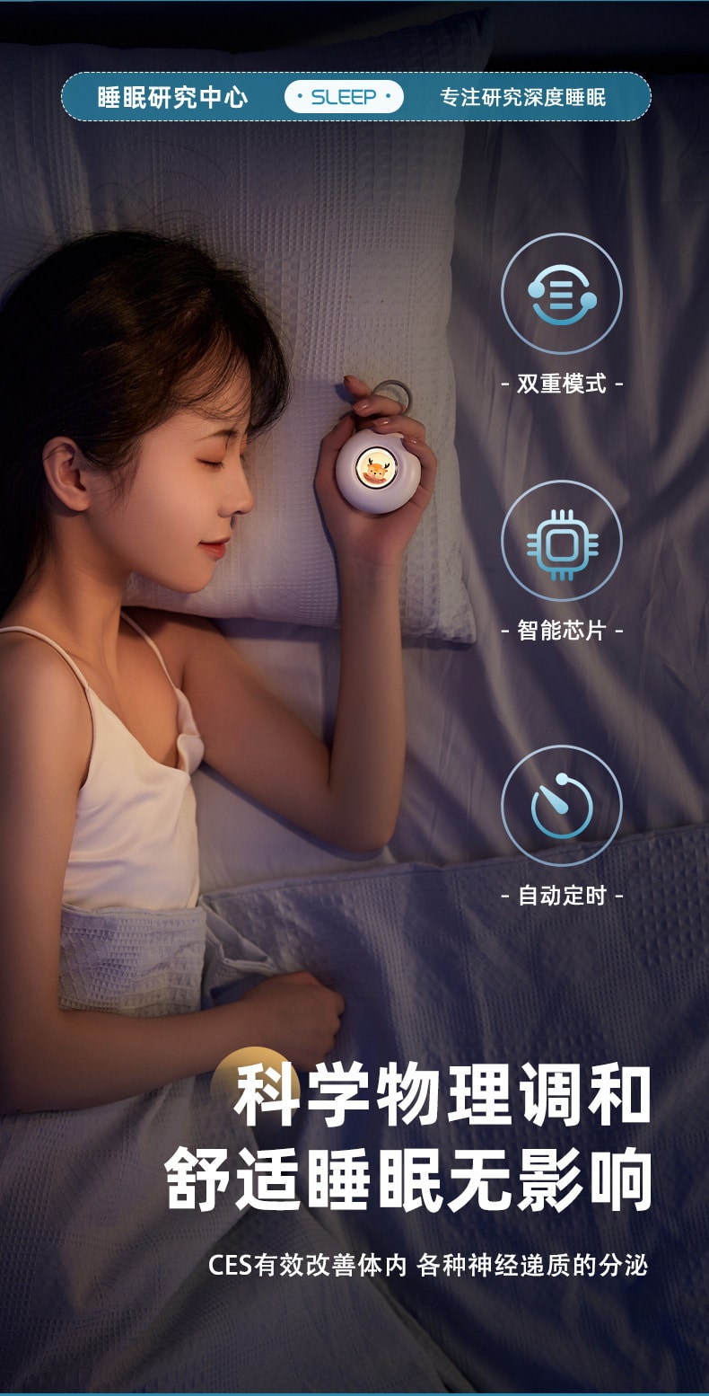 中国LLD 乐乐多 手握助眠仪安神智能无线脉冲睡眠仪 白色 1件