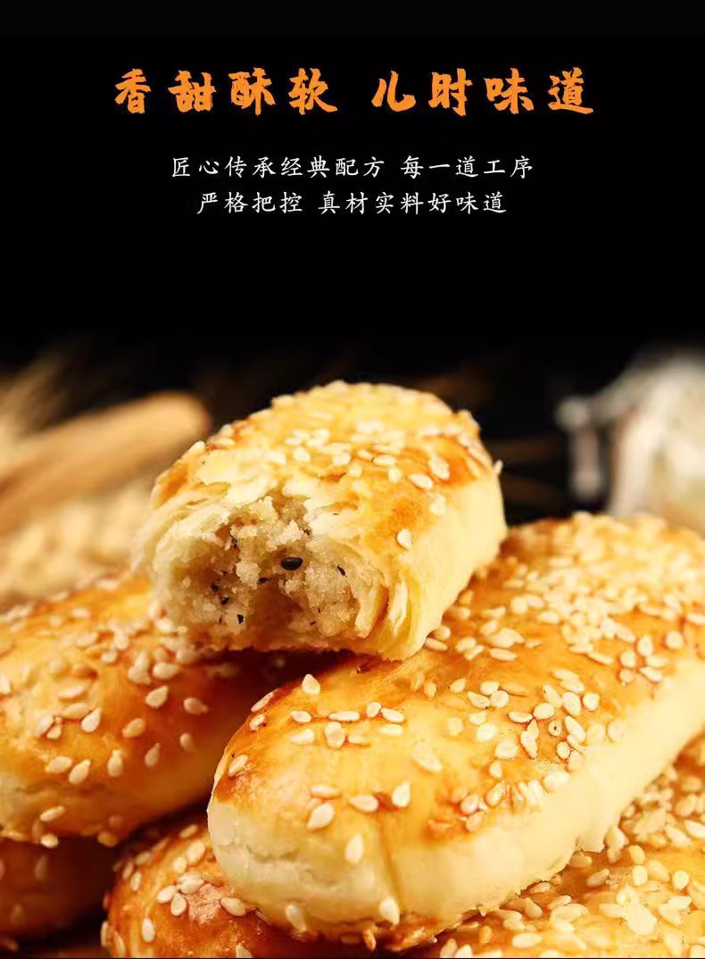 京御和 新春大促 北京特色小吃 牛舌酥 先甜后咸 金黄酥脆 椒香浓郁 170克 中式传统糕点 牛舌饼 酥饼点心