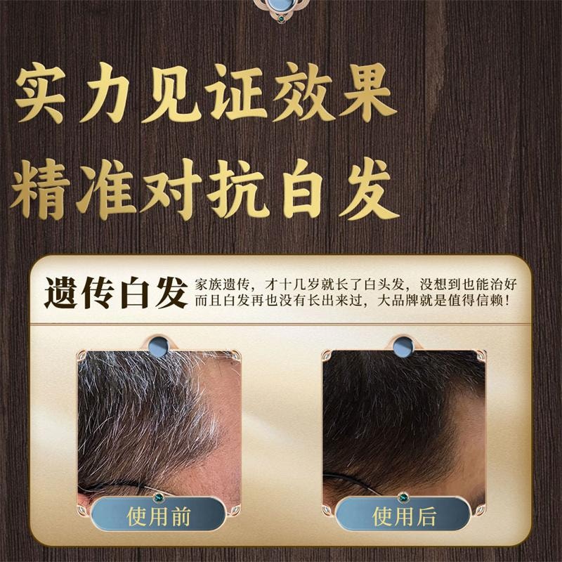 【中国直邮】 本草纲目 七宝美髯丹丸美鬓盗汗须发早白筋骨软弱肝肾脱发 60g/盒