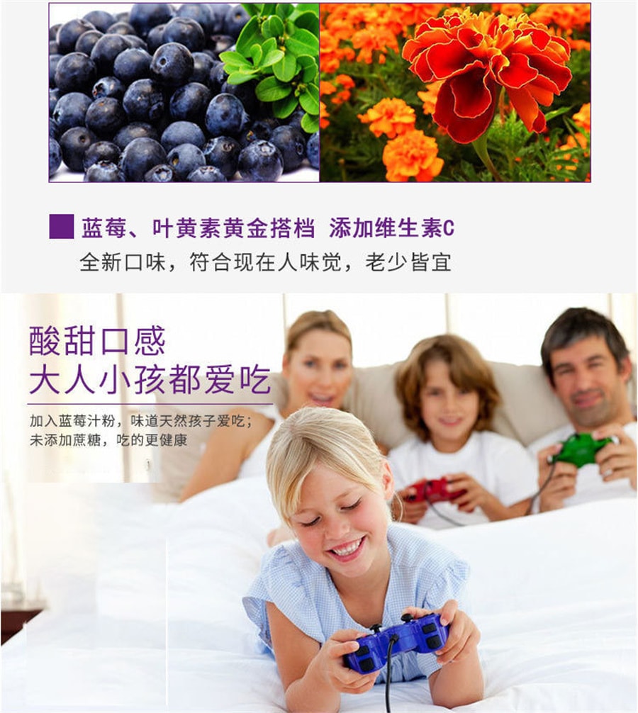 【中国直邮】 御谷集 蓝莓叶黄素醋软糖防护视力蓝莓叶黄素 保护眼睛健康、呵护视力 60克/瓶