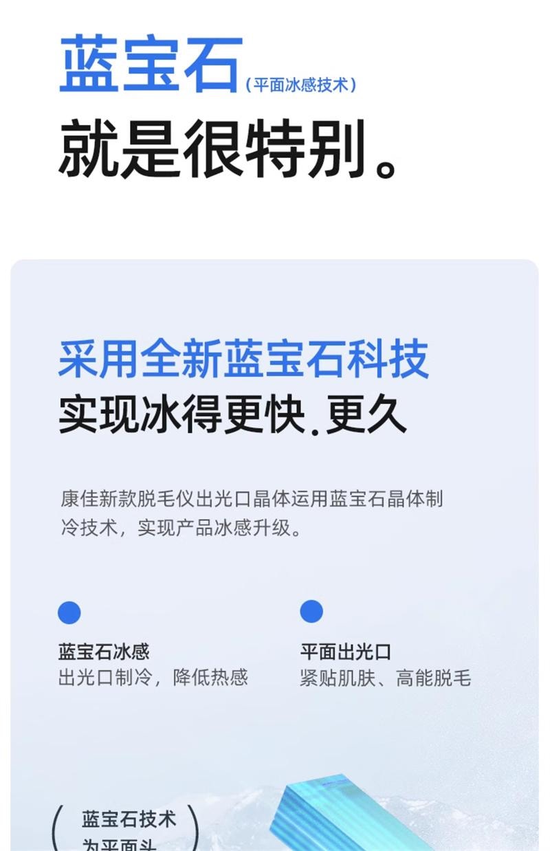 【中国直邮】 康佳 冰点蓝宝石脱毛仪唇毛腋下全身 冰点蓝宝石 香芋紫