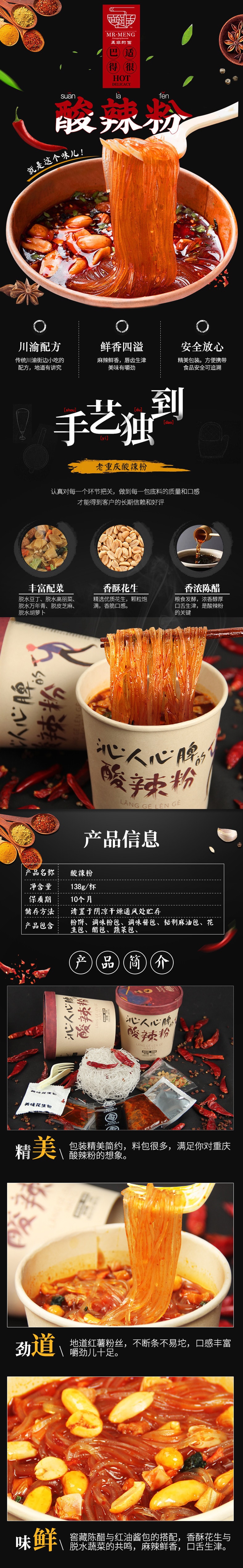 MENGFEI SMALL NOODLES sour and hot powder instant net sweet potato vermicelli 138g*1 barrel
