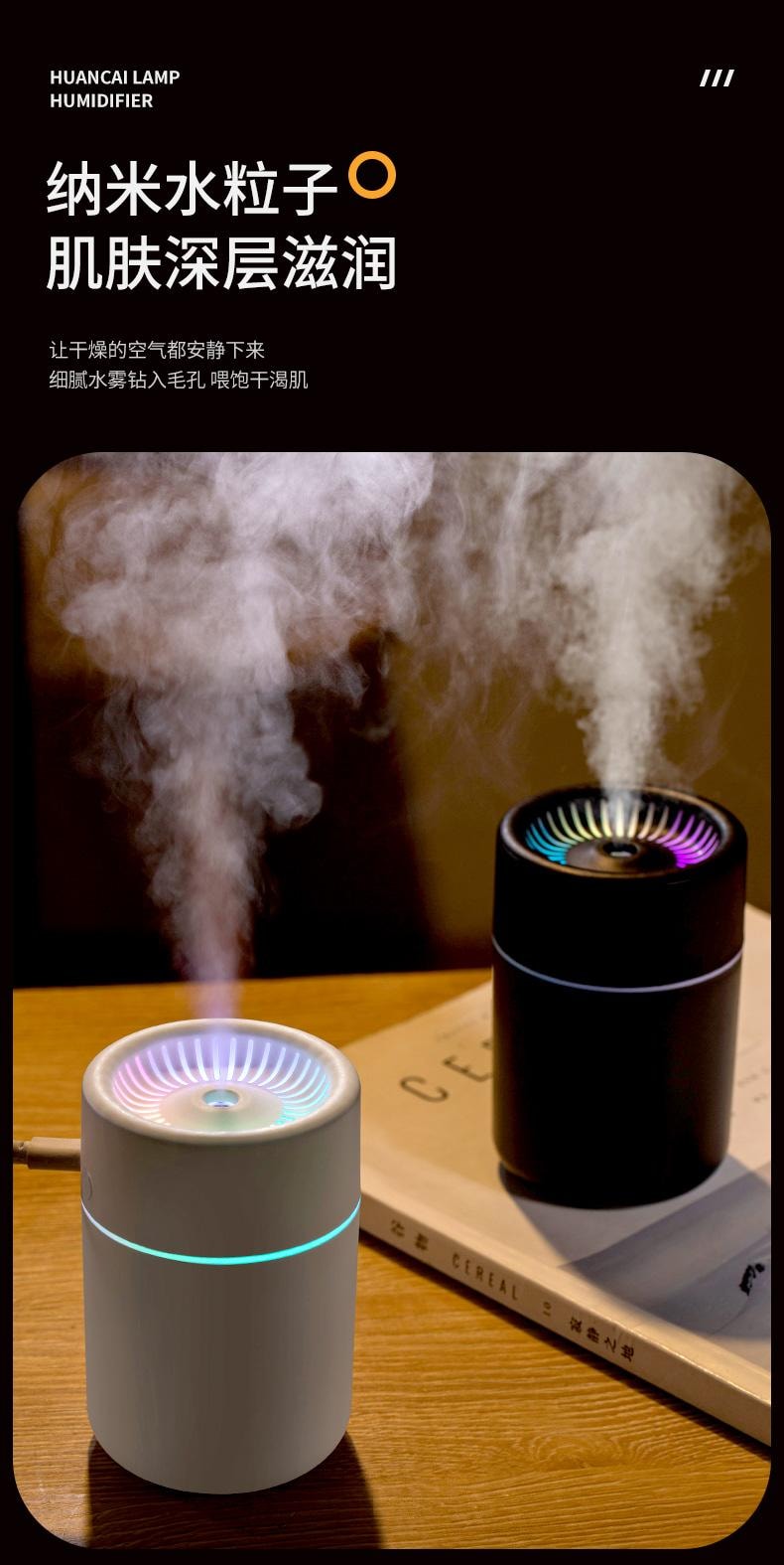 【中国空运直邮】 晶雅家 炫彩乘浪加湿器家用卧室宿舍USB七彩氛围灯迷你便携车载加湿器 黑色 一台装