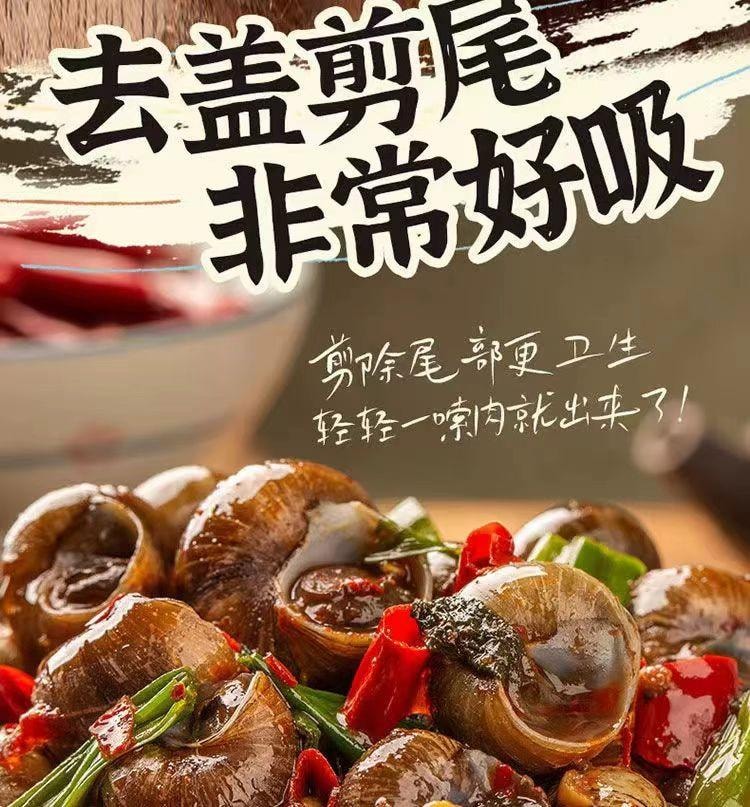 超友味 爆香田螺 香辣味 干净无沙 新鲜去尾 爆香入味 鲜美多汁 112g