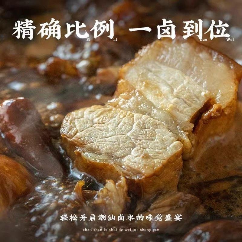 【中國直郵】 潮汕集錦 潮汕滷汁 100g*2包 滷汁老滷味料包滷鵝肉醬牛肉滷料包家庭滷小包裝