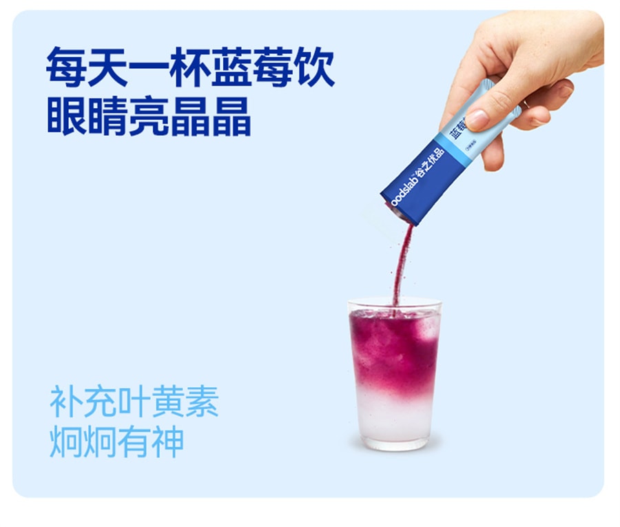 【中國直郵】 穀之優品 藍莓粉 莓果粉膳食纖維超級食物果蔬維生素C沖飲150g/盒