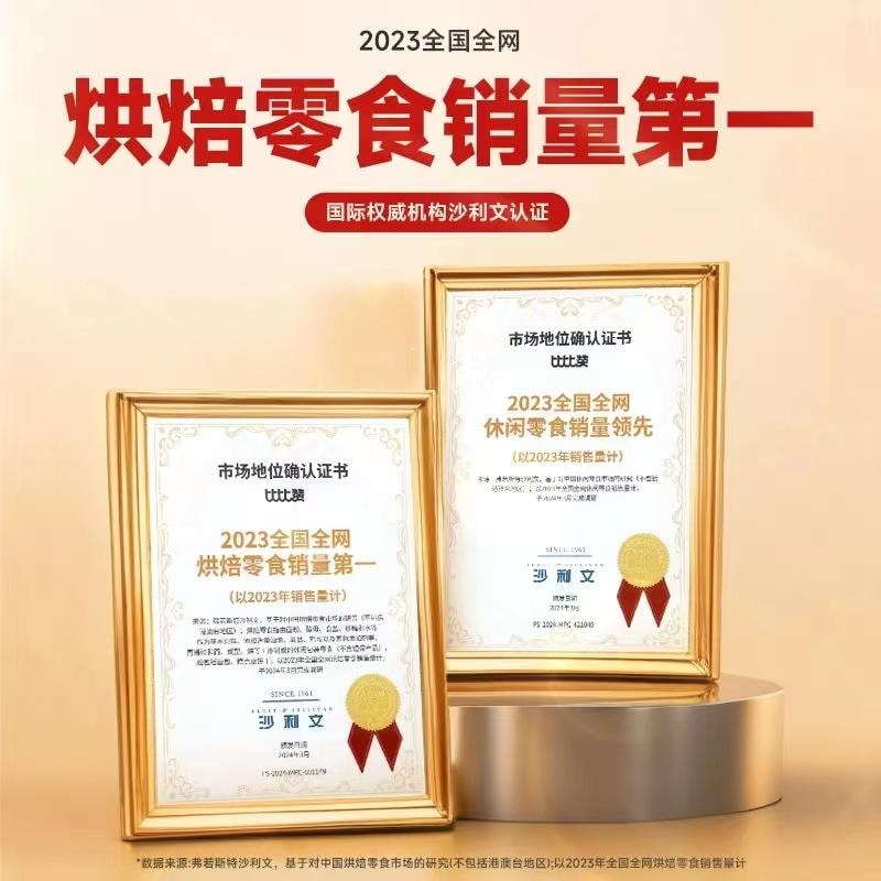 Cranberry And Milk Snowflake Snack 150g