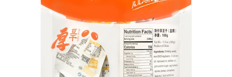 華文食品 勁仔厚豆乾 鹽焗味 108g 湖南特產
