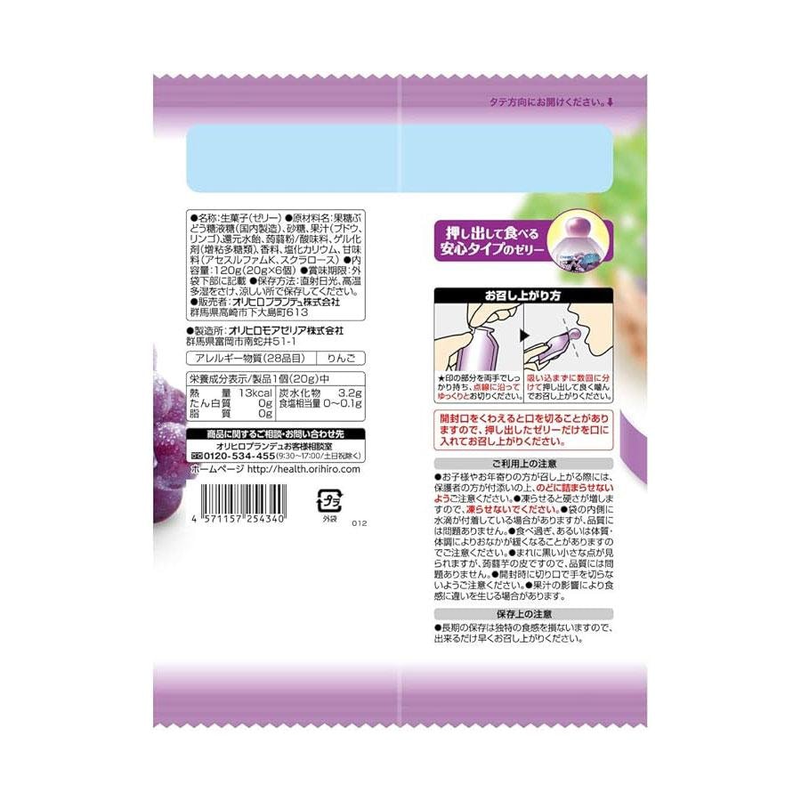 【日本直邮】 日本 ORIHIRO 大林至菓蒟蒻果冻葡萄味20g*6包/120g