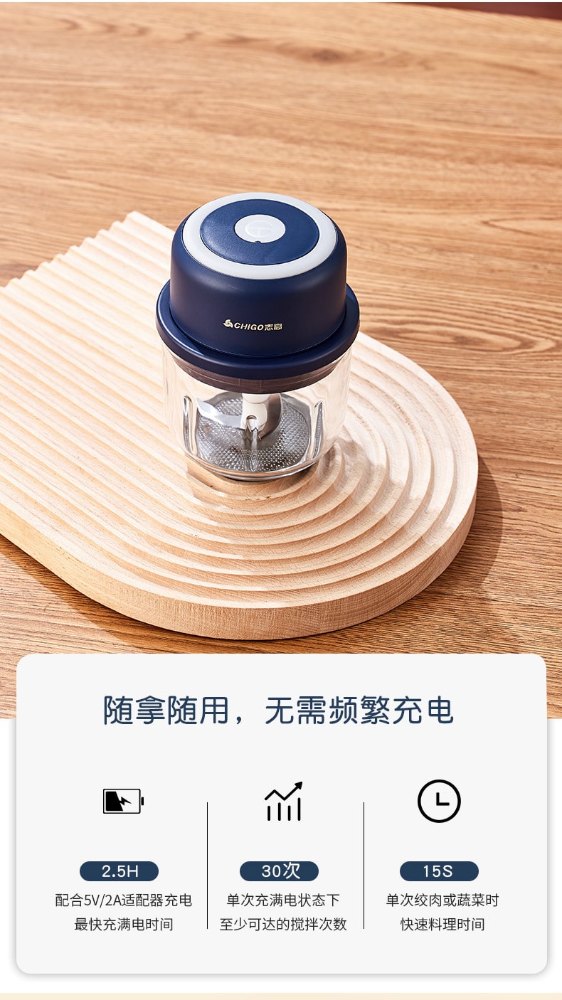 【中国直邮】志高厨房用无线电动蒜蓉机绞肉   PP材质250ML