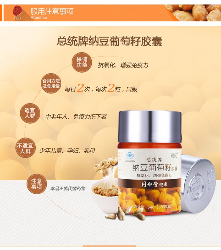 Natto Grape Seed Extract Soft Capsule Antioxidant Enhance Immunity 54g