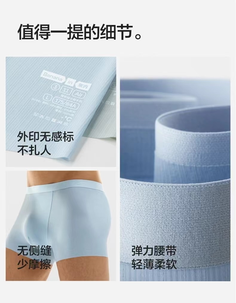 【中國直郵】海瀾之家 男款冰絲內褲 抗菌透氣無痕四角短褲 淺藍淺灰淺綠 三色一套 M碼 1件|*預計到達時間3-4週