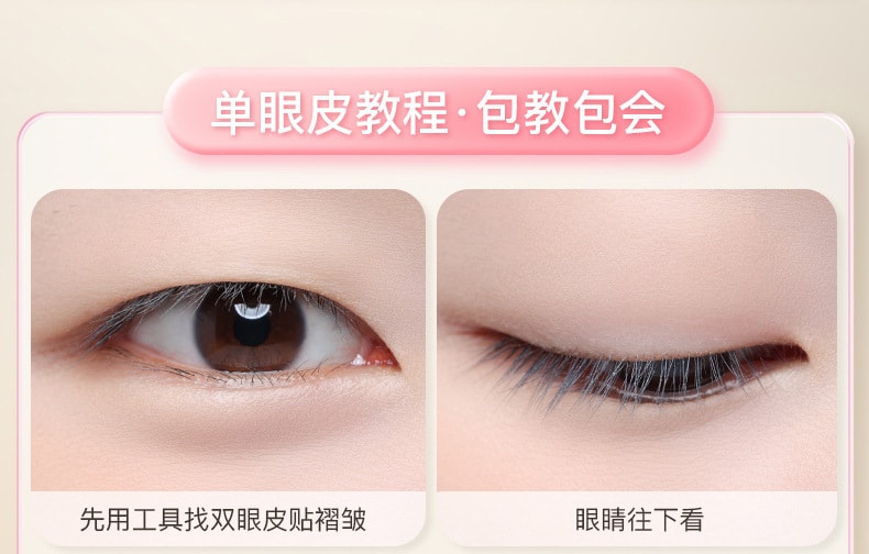 【中國直郵】古迪 雙眼皮貼 無痕超隱形 大眼美目貼-內雙單眼皮 360貼丨*預計到達時間3-4週