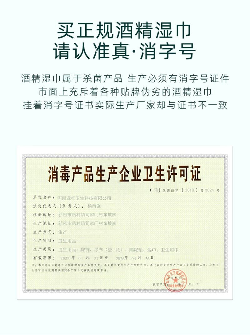 【中国直邮】 德佑 75%酒精消毒湿巾99.99%杀菌母婴湿纸巾 40抽/1包