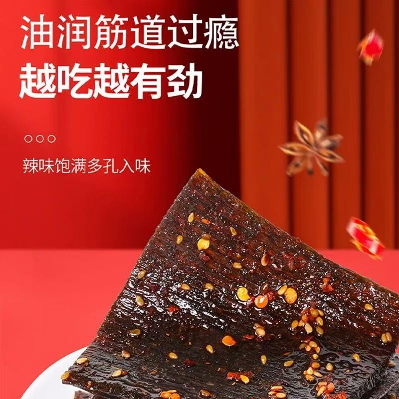 【中國直郵】 飛旺 臭乾子辣條90後回憶大全校園懷舊零食老式辣片16g/袋