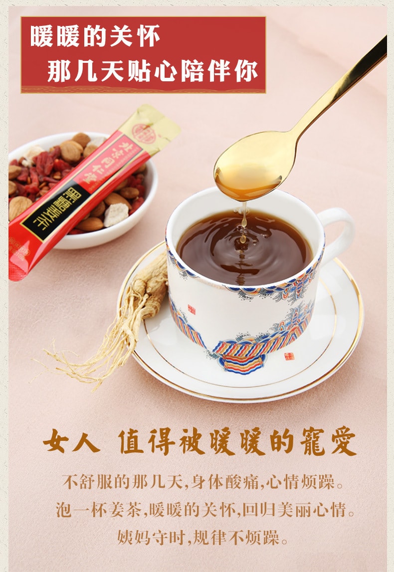 【中国直邮】北京同仁堂 黑糖姜茶 固体饮料 大姨妈例假红糖姜茶 100g/盒