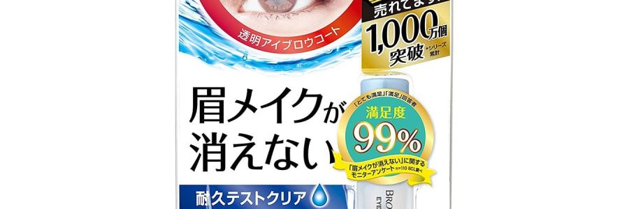 日本BCL BROWLASH EX 24小時眉毛持久定型液 5ml