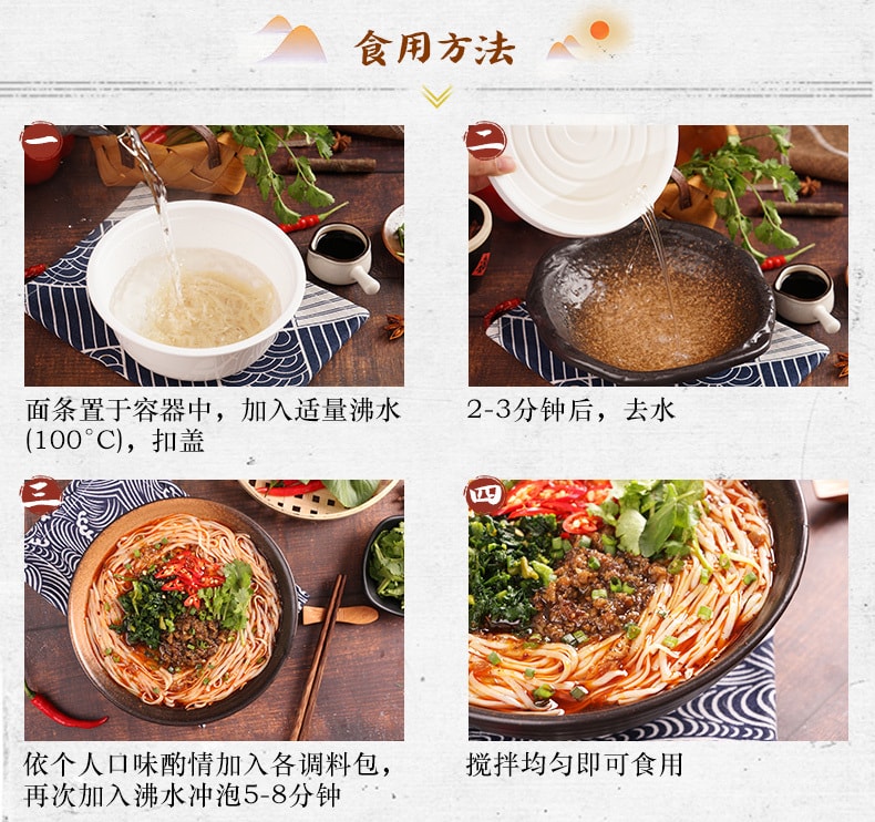 [中国直邮]孟非的小面 老成都担担面方便杂酱面184g