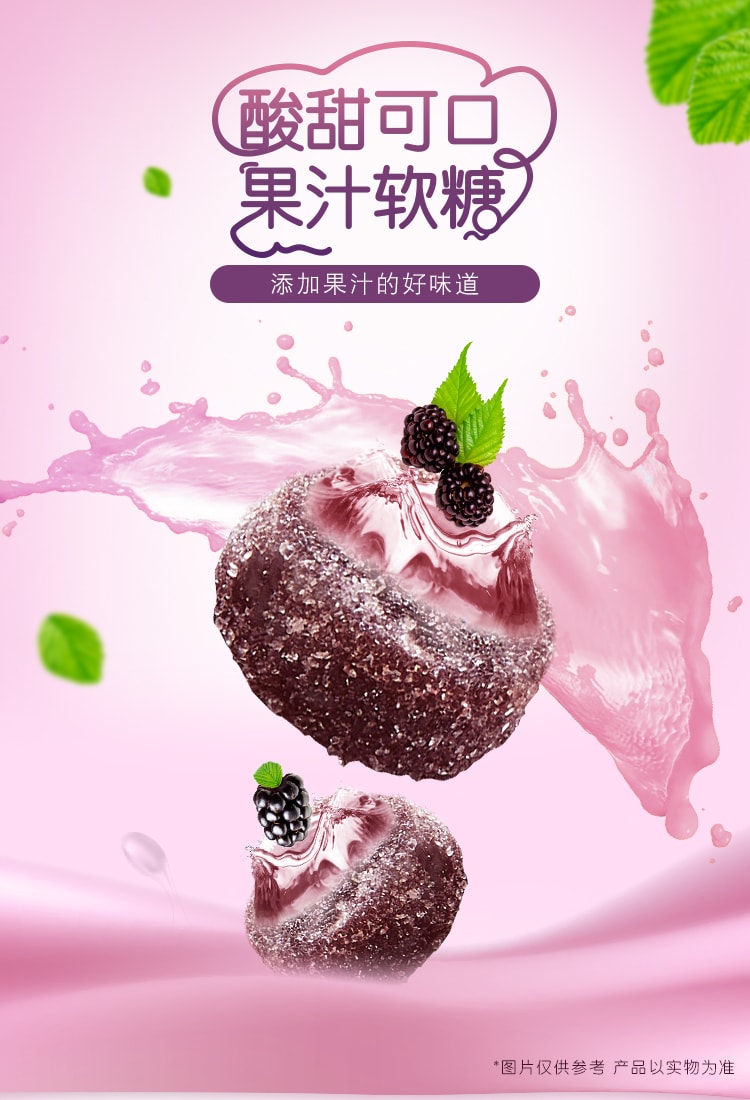 [中国直邮] WANGWANG旺旺旺仔QQ果汁软糖38g黑莓子味