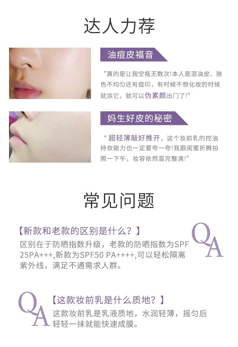 【日本直邮】资生堂心机彩妆 MAQuillAGE 2023年新版 星魅光控妆前乳NEO 遮瑕隔离防护二合一 明亮色 SPF50+・PA++++ 25mL